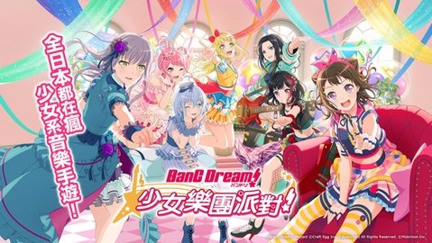 BanG Dream v7.0.2 最新版 3