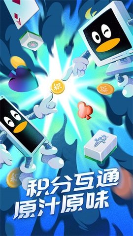 qq游戏大厅 8.4.5 官方版 3