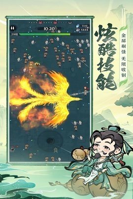 诛天剑侠免广告 1.0.0 手机版 3