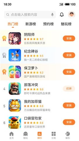 魅族游戏中心 10.7.0 官方版 0