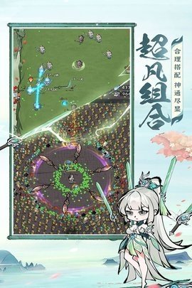 诛天剑侠免广告 1.0.0 手机版 2