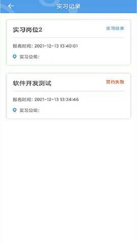 职校家园app 1.5.2 官方版 2