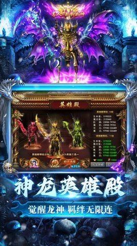 龙迹之城骷髅版 1.10.5 官方正版 3