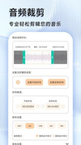 音频提取全能王 46.0 官方版 1