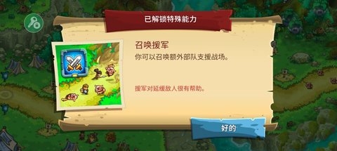 王国保卫战5破解版 1.00.28 安卓版 1