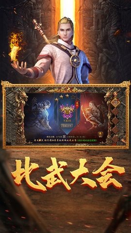 龙迹之城 1.10.5 最新版 1