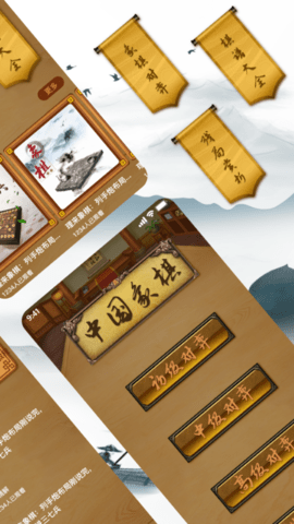 象棋大师 2.9.0 官方版 3