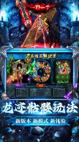 龙迹之城回收版 1.10.5 安卓版 1