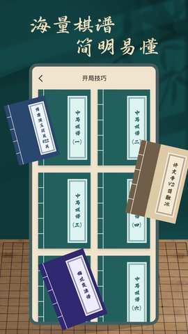 象棋人机 1.1 官方版 1