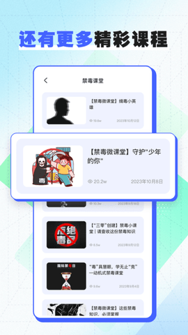 超星学习通 7.0.0 安卓版 2