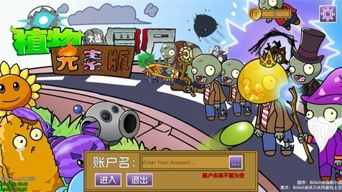 植物大战僵尸元素版 Release 1.1.9 Mobile 最新版 2