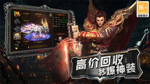 顺天传奇 4.3.9 最新版 1