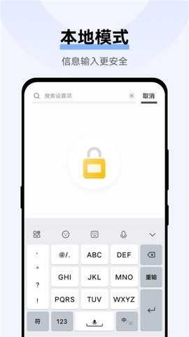 Jovi输入法pro 3.2.0.2406040 官方版 2