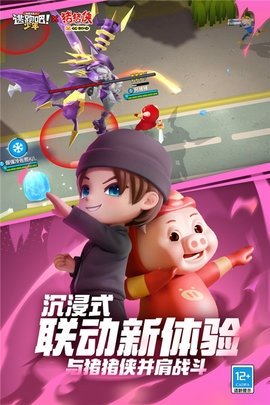 逃跑吧少年体验服 8.25.0 官方版 3