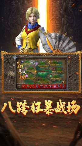 龙迹之城 1.10.5 最新版 3