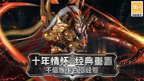 顺天传奇 4.3.9 最新版 2