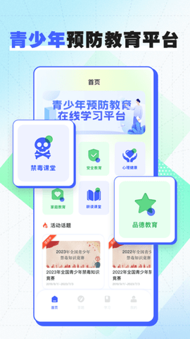 超星学习通 7.0.0 安卓版 3