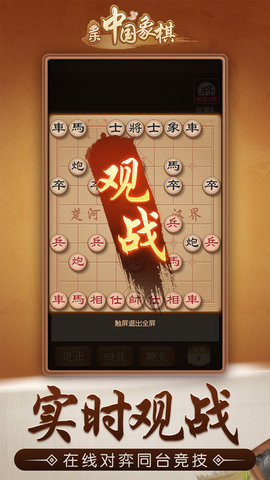 多乐中国象棋 5.0.7 最新版 2