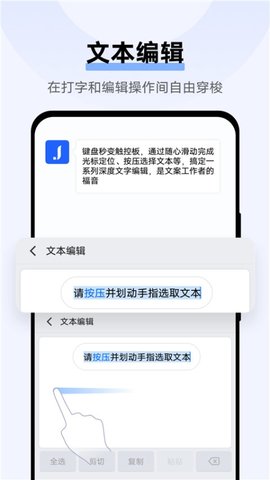 Jovi输入法pro 3.2.0.2406040 官方版 3