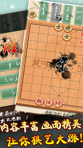 象棋黄金版 1.7.2 最新版 3