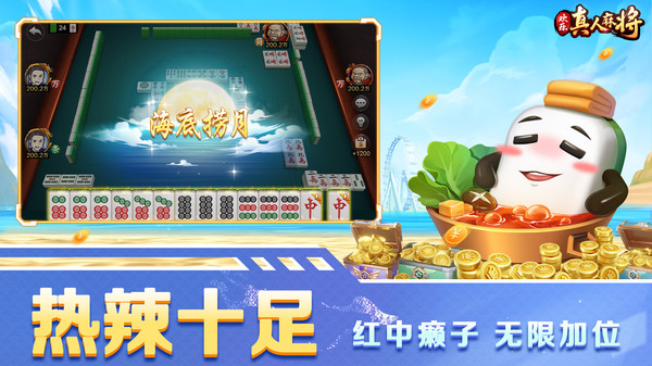 欢乐真人麻将 3.5.8.0 手机版 4