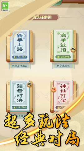 中国象棋大作战 1.0.1 官方版 3