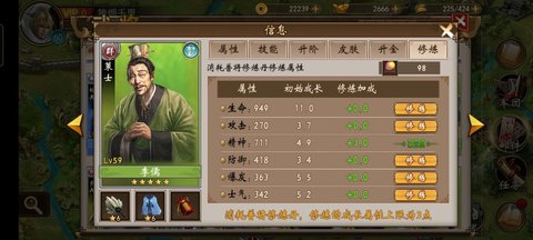 战棋三国武将培养攻略