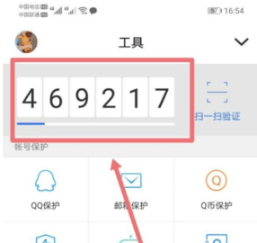 qq安全中心手机令牌怎么解除绑定（qq手机令牌取消使用的步骤）