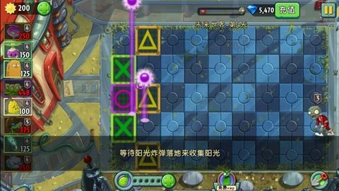 植物大战僵尸2无限内购版 2024 安卓版 1