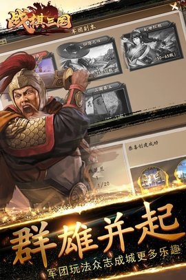 战棋三国单机版 9.6.00 最新版 3