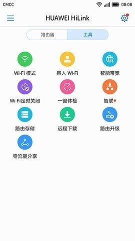 华为智能家居app 8.0.6.305 手机版 2