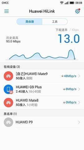 华为智能家居app 8.0.6.305 手机版 1