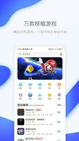 爱吾游戏宝盒 2.5.2.0 安卓版 1