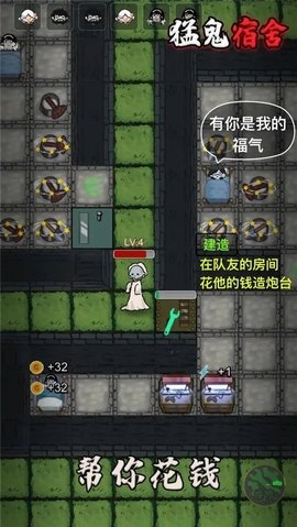 猛鬼宿舍破解版 2.5.9 安卓版 1