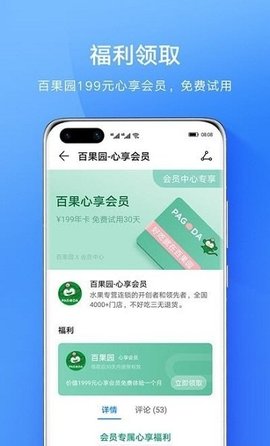 我的华为 14.1.8.300 最新版 1