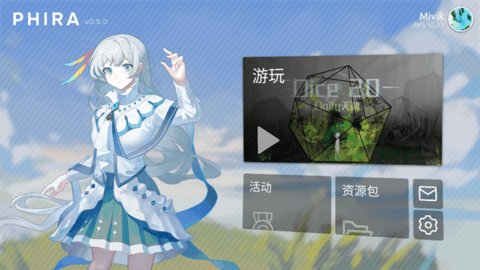 phira自制谱 0.6.2 最新版 3