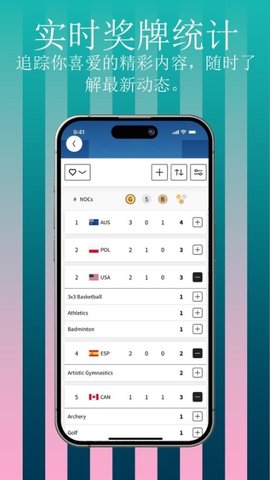 Olympics 8.6.5 最新版 1