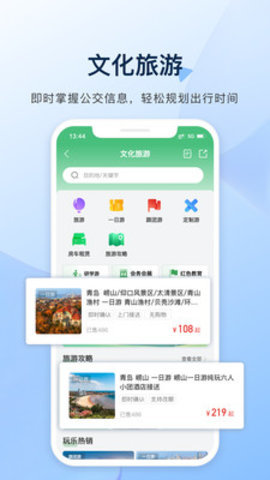 城运e生活 2.0.0 官方版 1