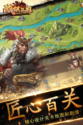 战棋三国单机版 9.6.00 最新版 1