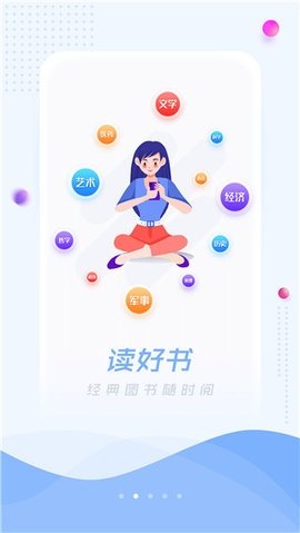 超星电子图书馆 7.5.6 最新版 3