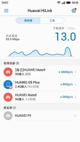 华为hilink 8.0.6.305 最新版 1