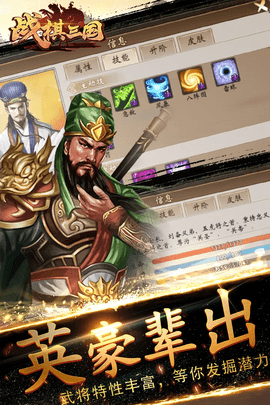 战棋三国单机版 9.6.00 最新版 2