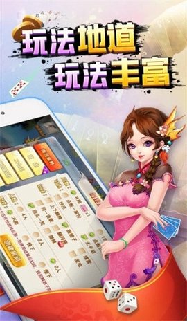 中至麻将 18.9.3 最新版 2