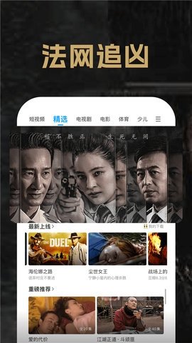 pptv 9.5.2 官方版 3