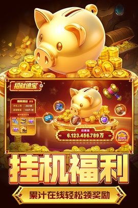 指尖捕鱼爆金版 10.1.41.0.0 安卓版 4