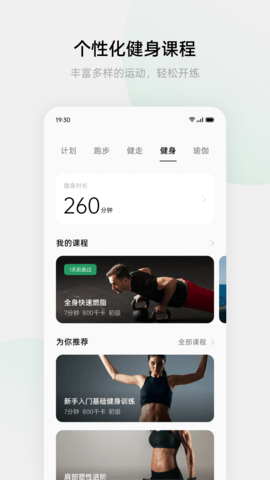 heytap 4.7.12 最新版 3