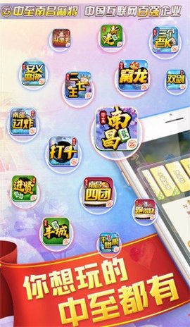 中至麻将 18.9.3 最新版 3