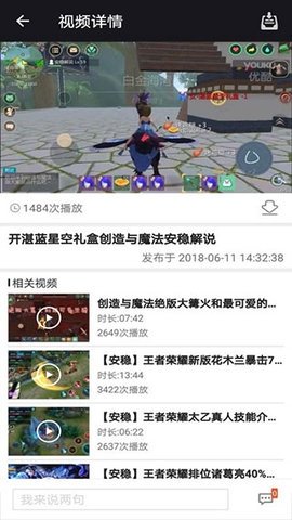 创造与魔法盒子 1.1 官方版 3