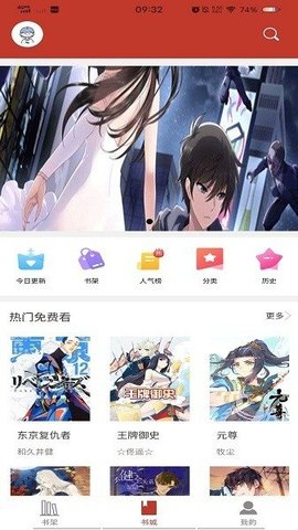 36漫画 v9.191.216 最新版 1