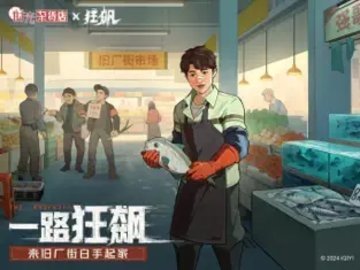 时光杂货店 1.0.2 官方版 3